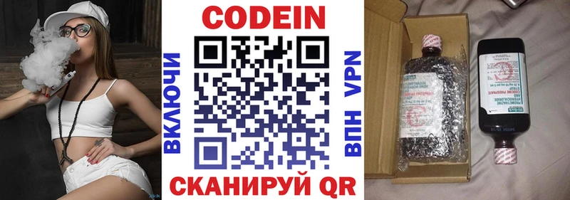 продажа наркотиков  Кемерово  Кодеин напиток Lean (лин) 