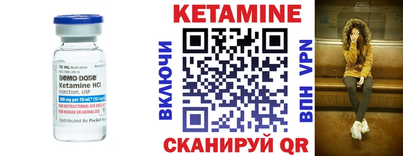 Кетамин VHQ  Кемерово 