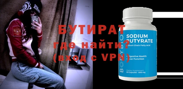 бутират Армянск
