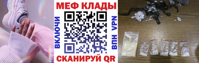 МЯУ-МЯУ мука  что такое   Кемерово 