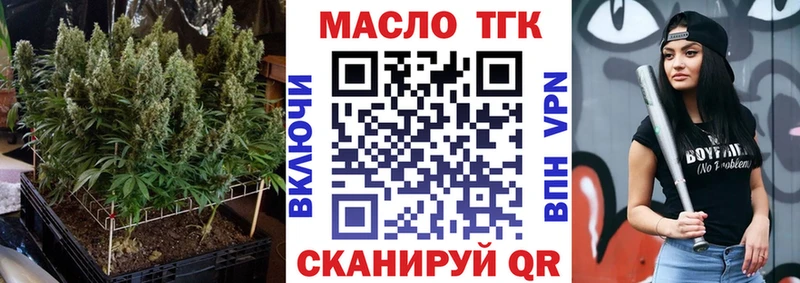 ТГК Wax  Кемерово 